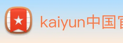 kaiyun中国官方网 logo